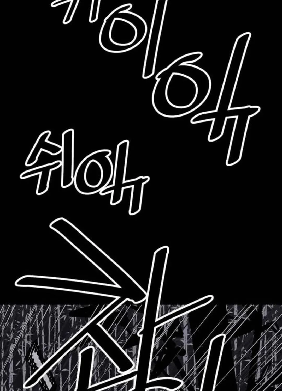 Read Death God chapter 65 image 66 on Lezhin
