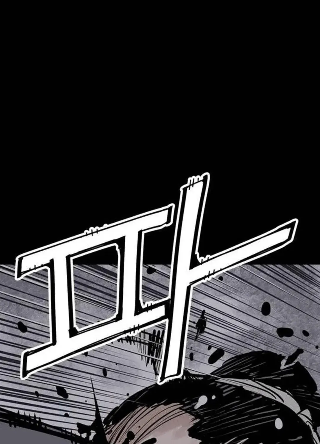 Read Death God chapter 68 image 110 on Lezhin