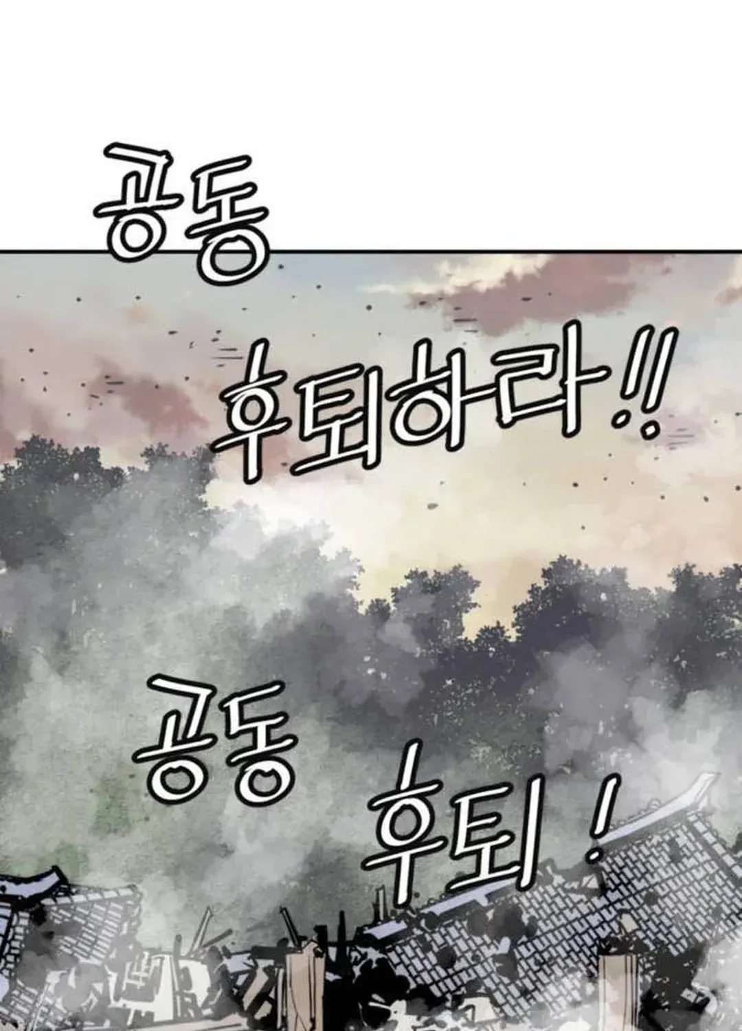 Read Death God chapter 74 image 49 on Lezhin