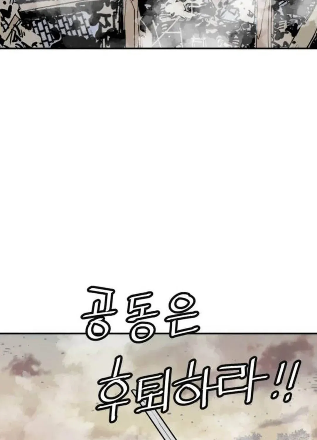Read Death God chapter 74 image 50 on Lezhin