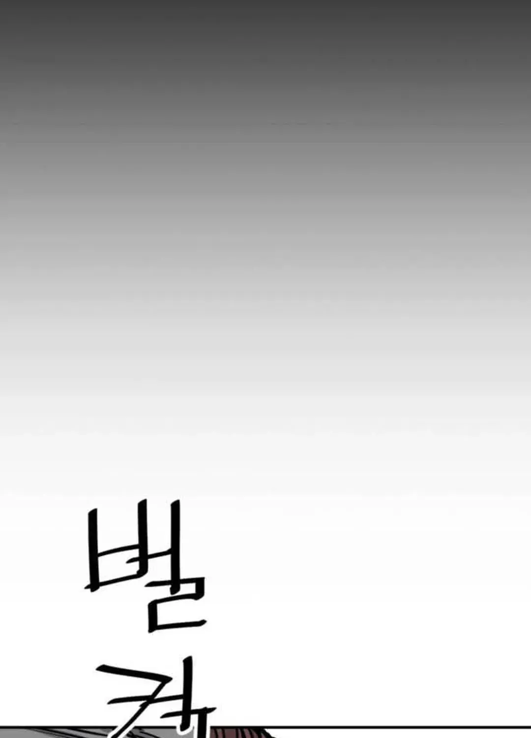Read Death God chapter 76 image 43 on Lezhin