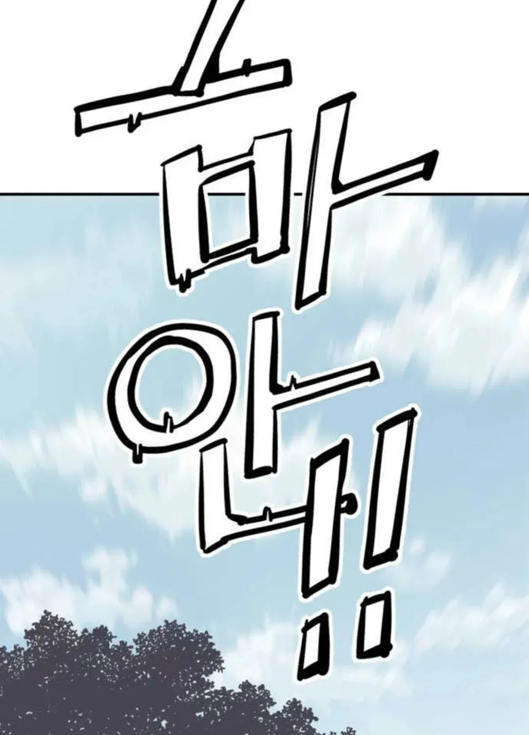 Read Death God chapter 78 image 9 on Lezhin
