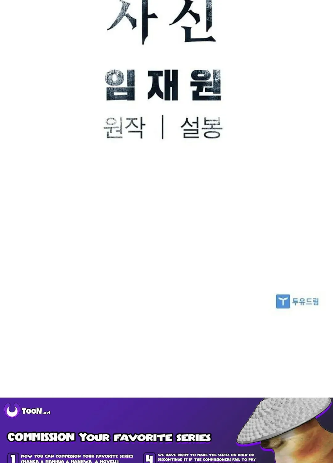 Read Death God chapter 82 image 133 on Lezhin