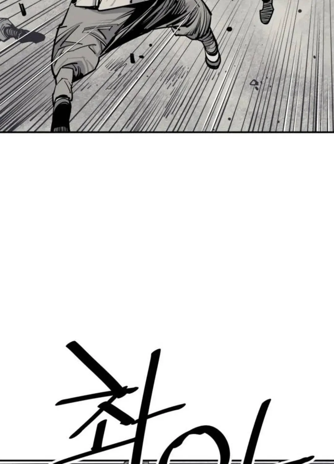 Read Death God chapter 83 image 18 on Lezhin