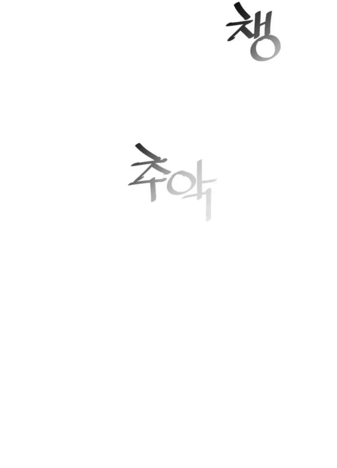 Read Death God chapter 86 image 115 on Lezhin