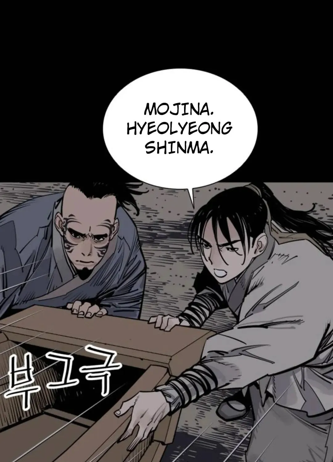 Read Death God chapter 87 image 76 on Lezhin