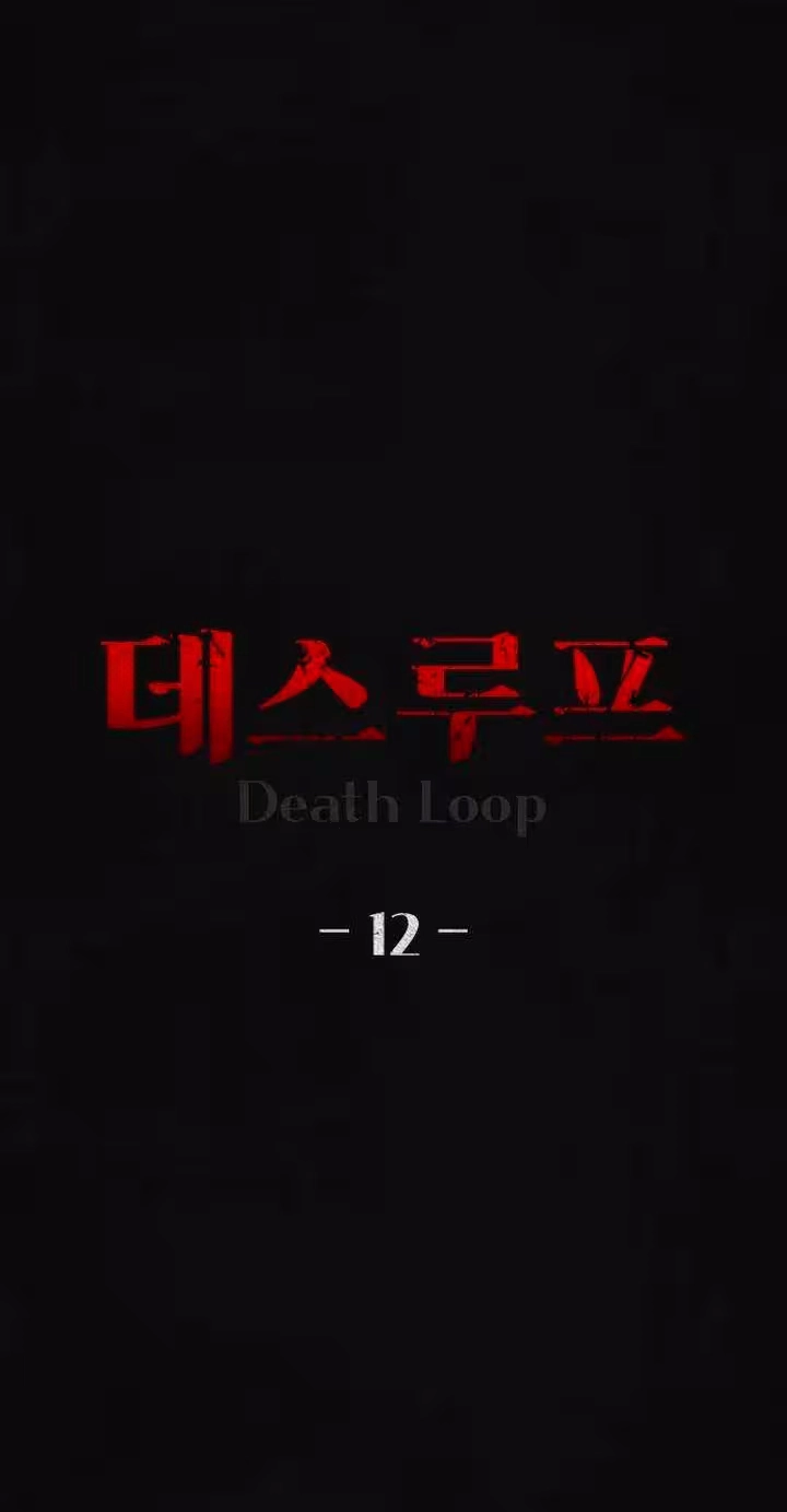 Read Death Loop chapter 12 image 18 on Lezhin