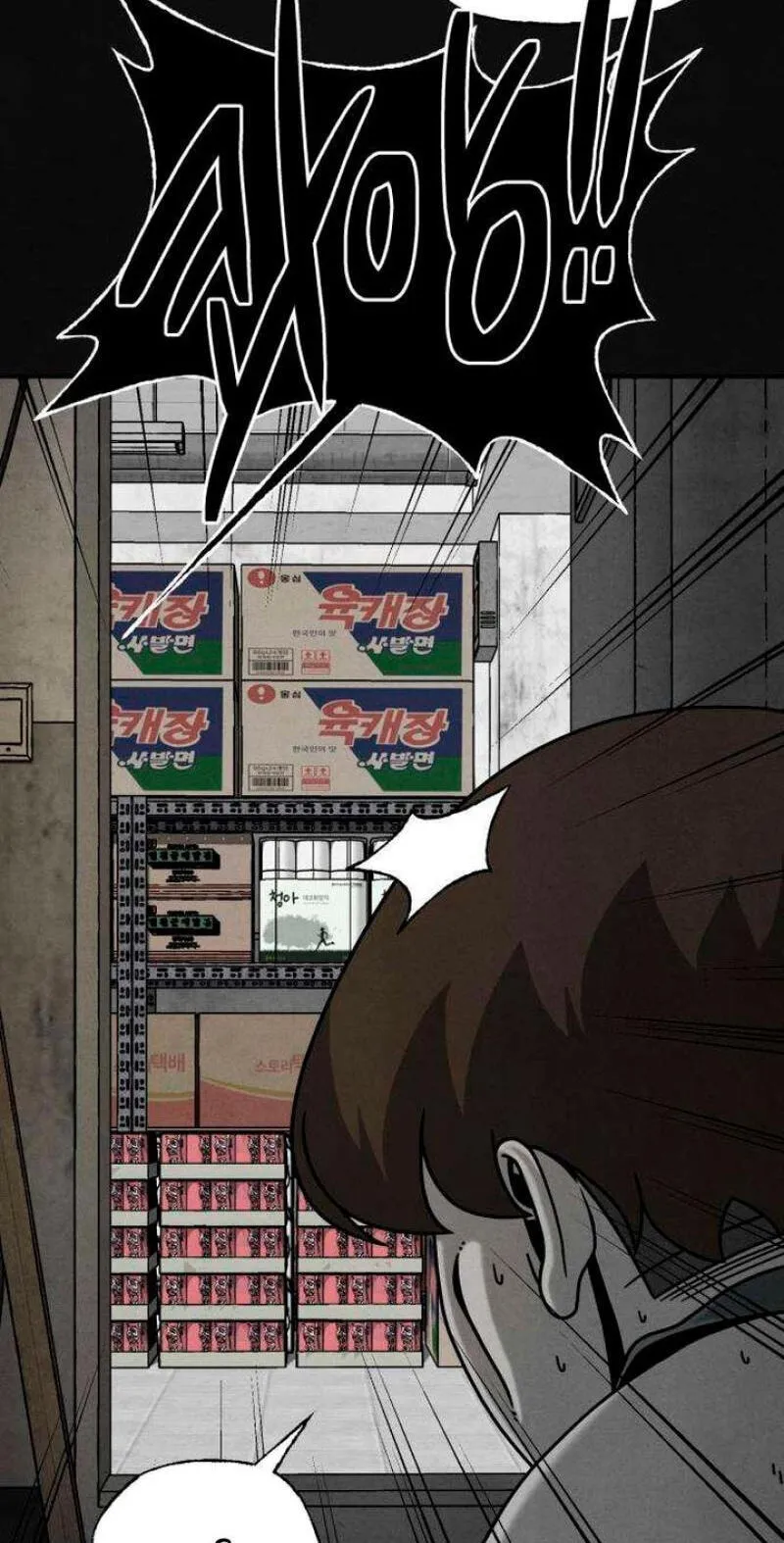 Read Death Loop chapter 9 image 75 on Lezhin