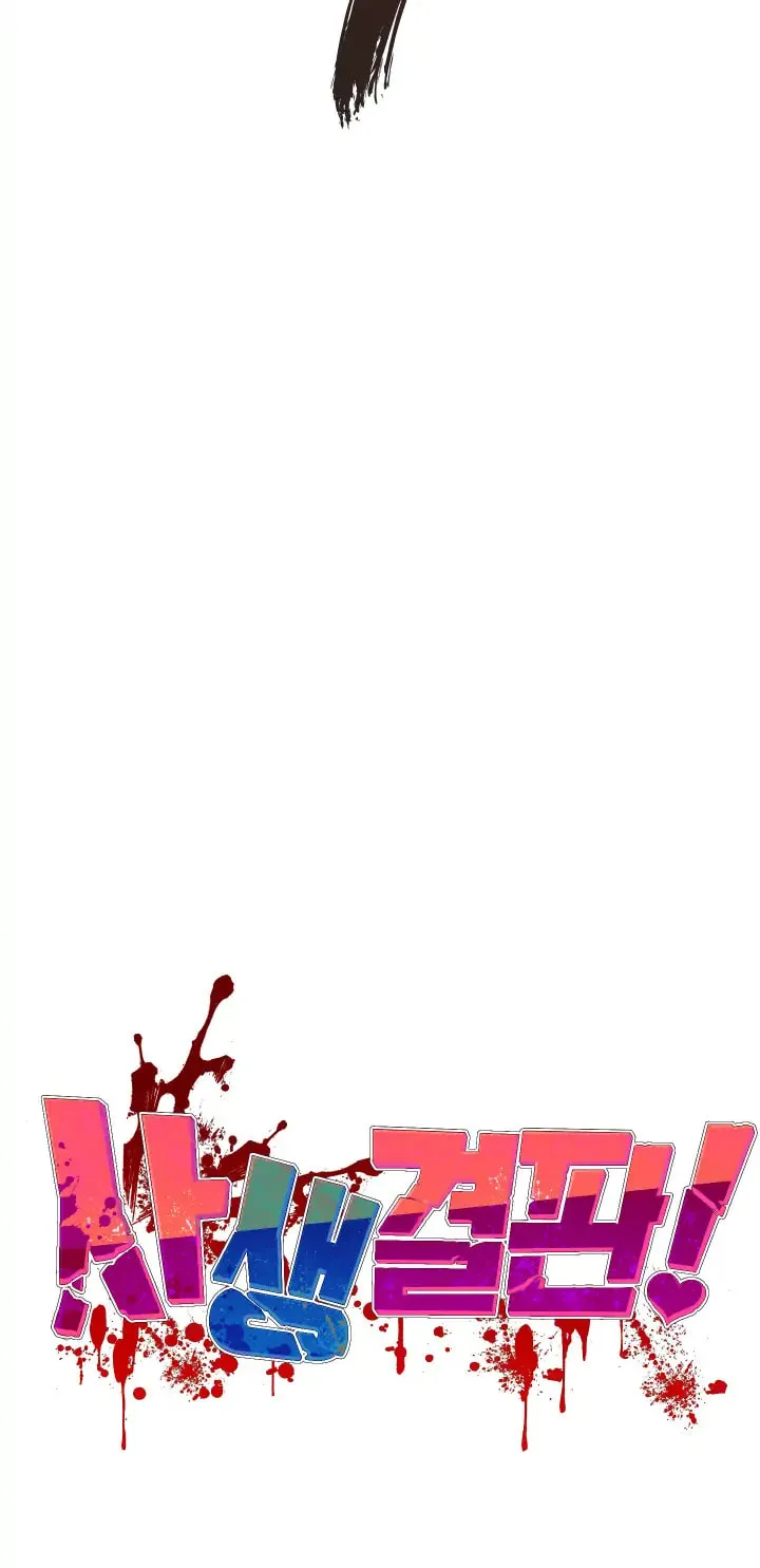 Read Death Match! chapter 2 image 56 on Lezhin