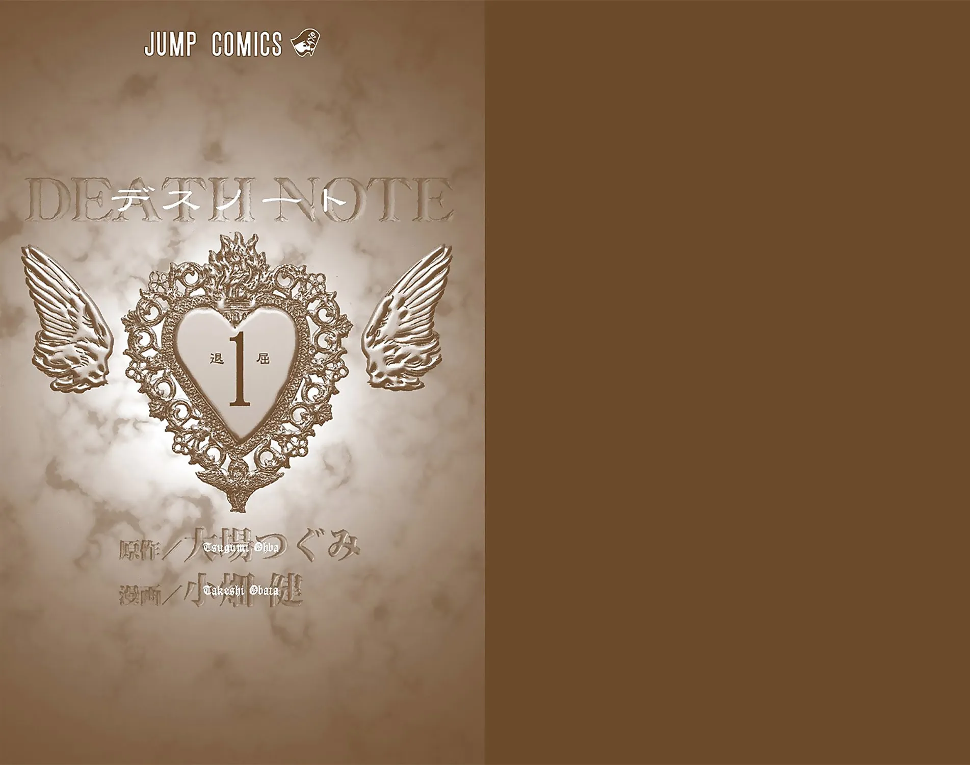 Read Death Note - Digital Colored Comics (Colored) chapter 1.2 image 2 on Lezhin