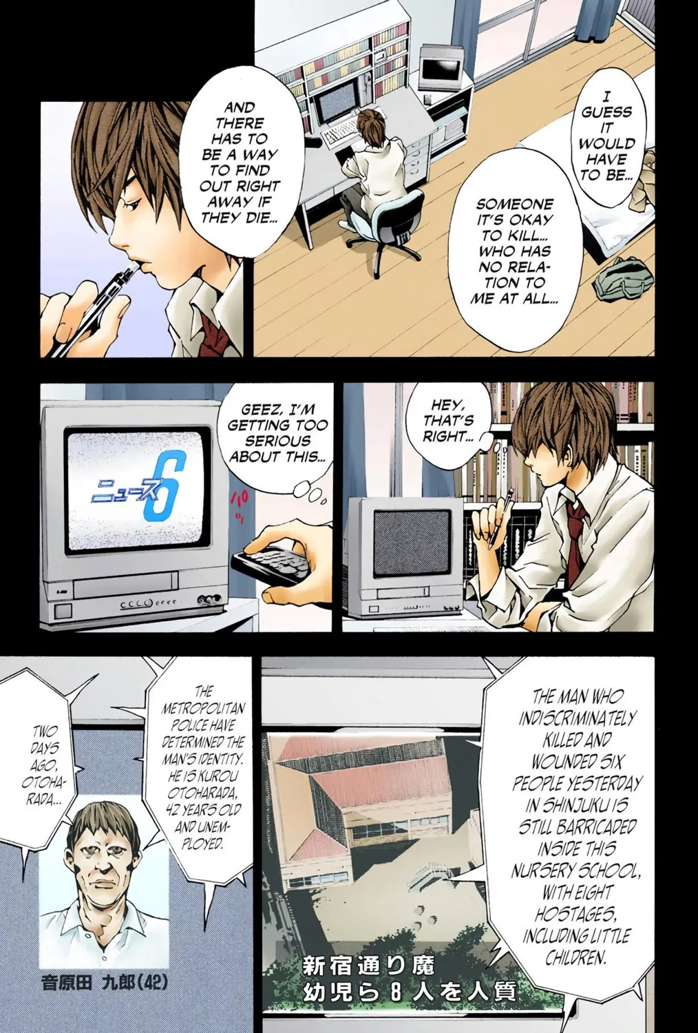 Read Death Note - Digital Colored Comics (Colored) chapter 1 image 56 on Lezhin
