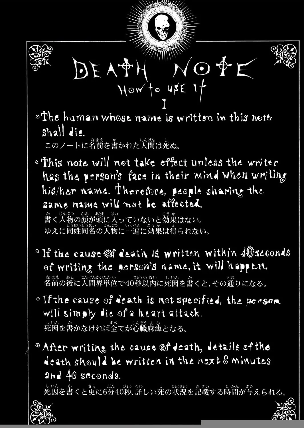 Read Death Note - Digital Colored Comics (Colored) chapter 1 image 98 on Lezhin