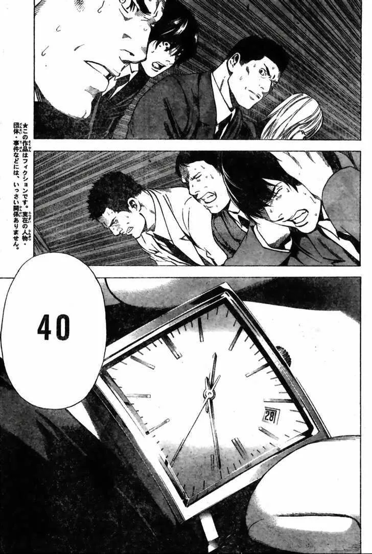 Read Death Note - Digital Colored Comics (Colored) chapter 103 image 2 on Lezhin