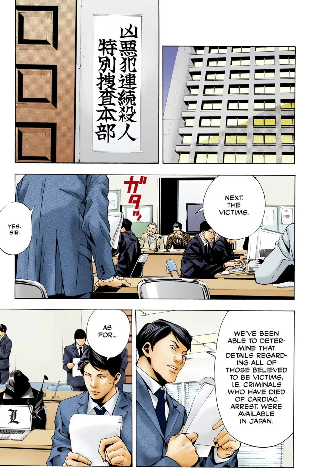 Read Death Note - Digital Colored Comics (Colored) chapter 3 image 18 on Lezhin