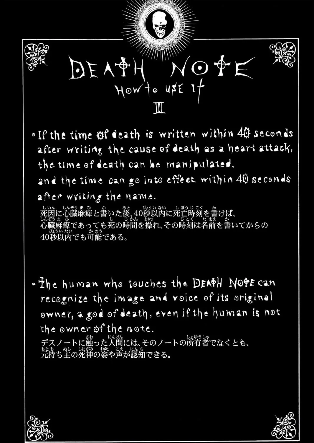 Read Death Note - Digital Colored Comics (Colored) chapter 3 image 52 on Lezhin