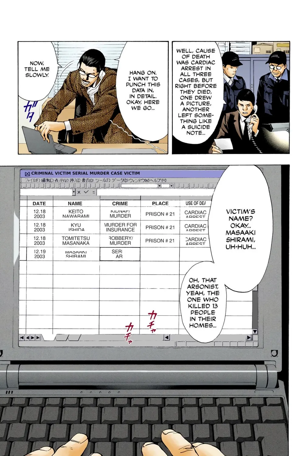 Read Death Note - Digital Colored Comics (Colored) chapter 6 image 20 on Lezhin