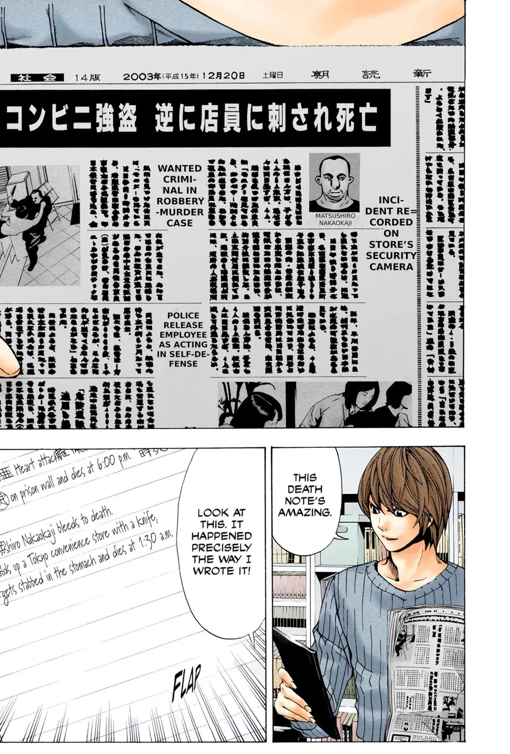 Read Death Note - Digital Colored Comics (Colored) chapter 6 image 40 on Lezhin