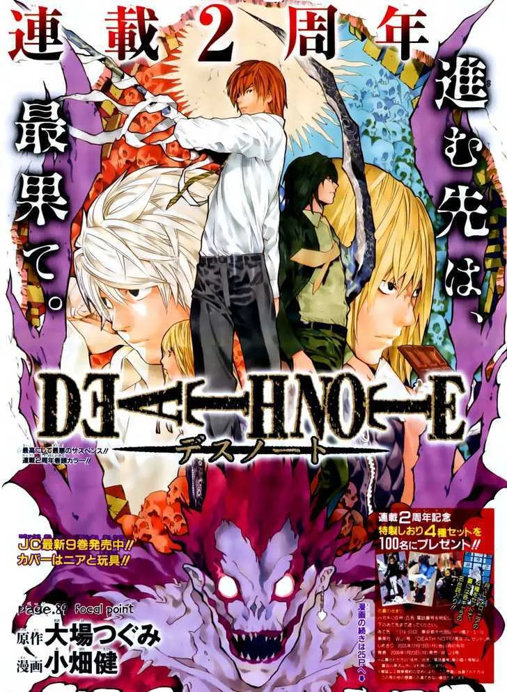 Read Death Note - Digital Colored Comics (Colored) chapter 89 image 2 on Lezhin
