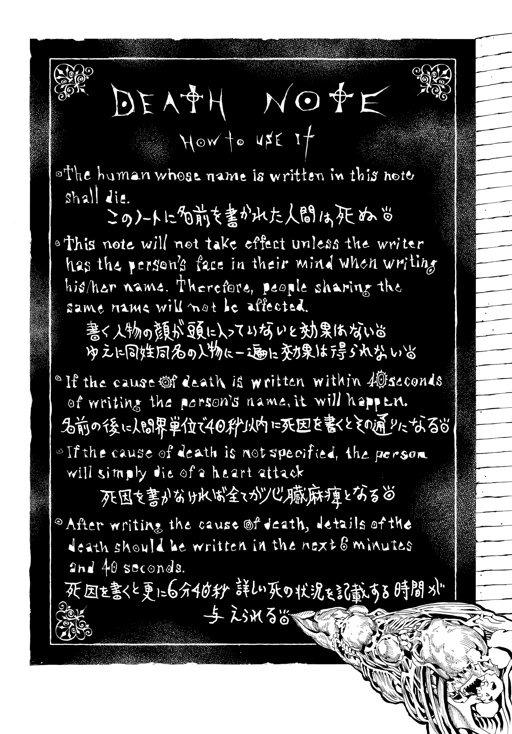 Read Death Note: Never Complete chapter 2 image 17 on Lezhin