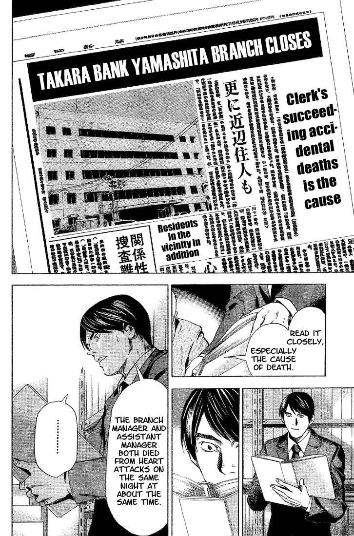 Read Death Note chapter 0 image 19 on Lezhin
