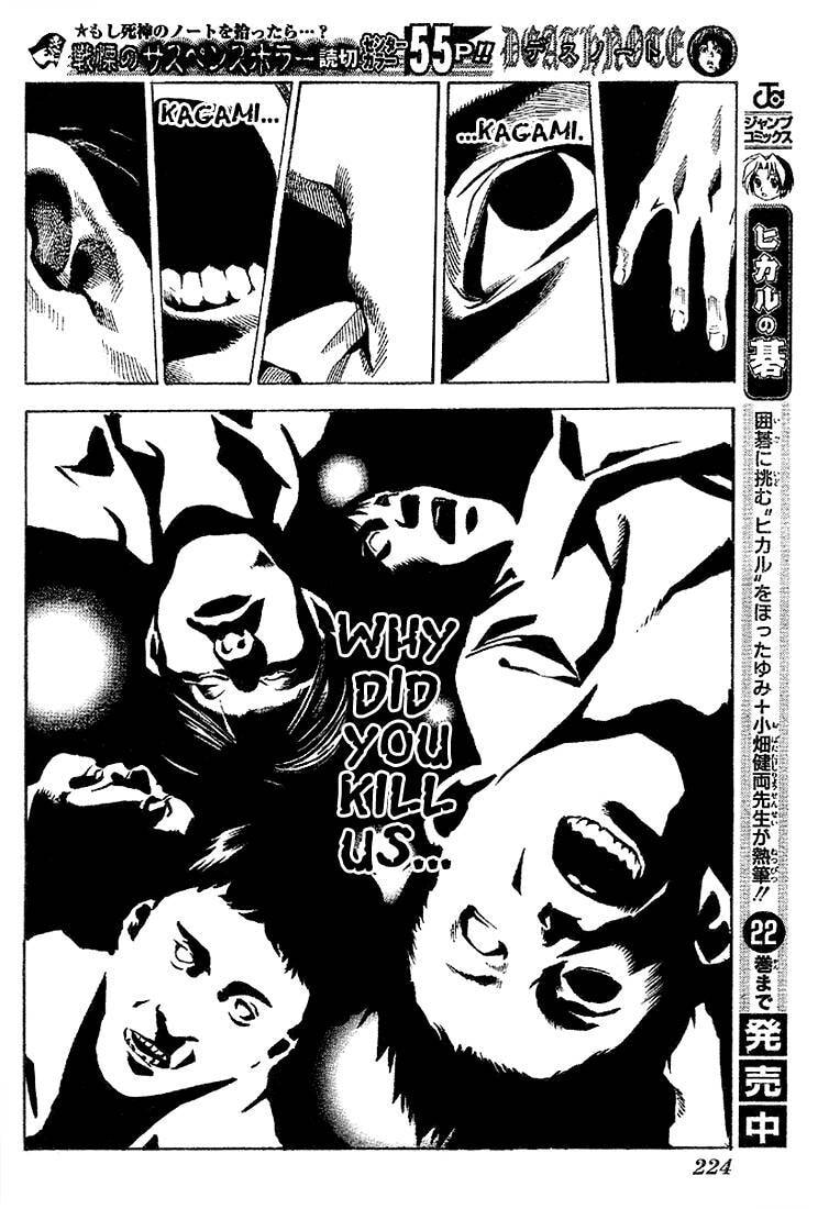 Read Death Note chapter 0 image 27 on Lezhin
