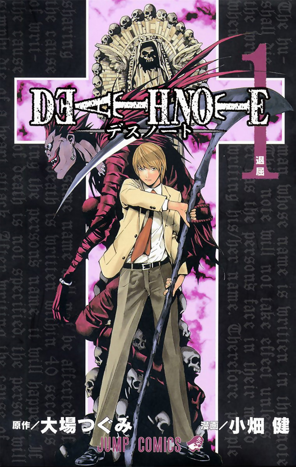 Read Death Note chapter 1.2 image 0 on Lezhin