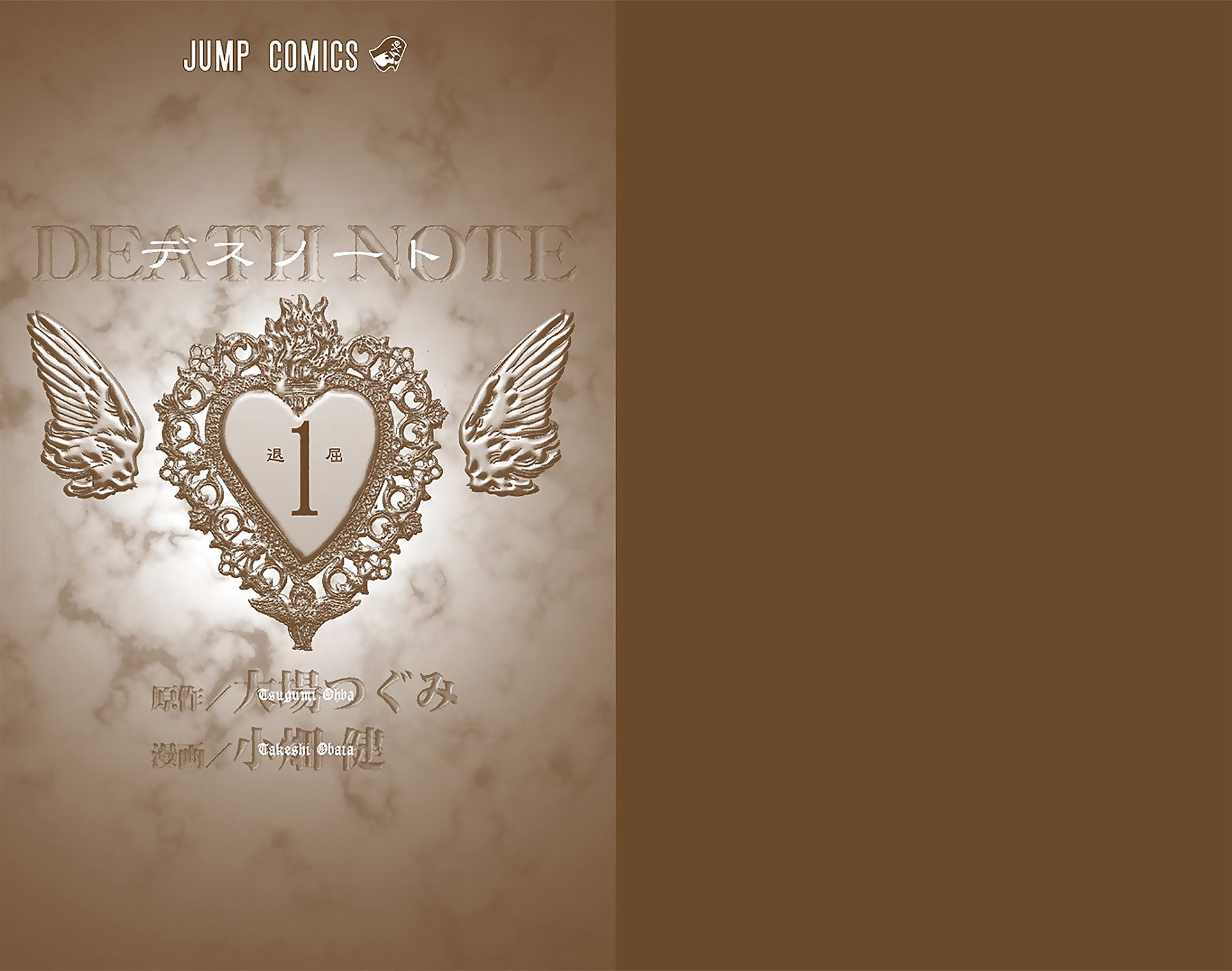 Read Death Note chapter 1.2 image 2 on Lezhin