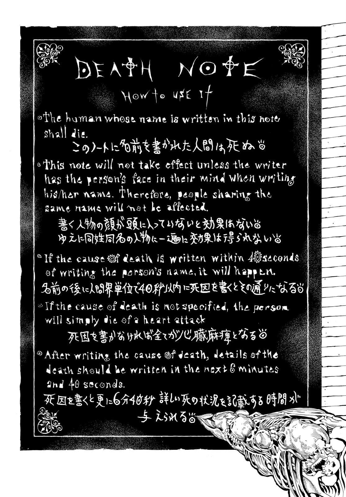 Read Death Note chapter 108.2 image 17 on Lezhin