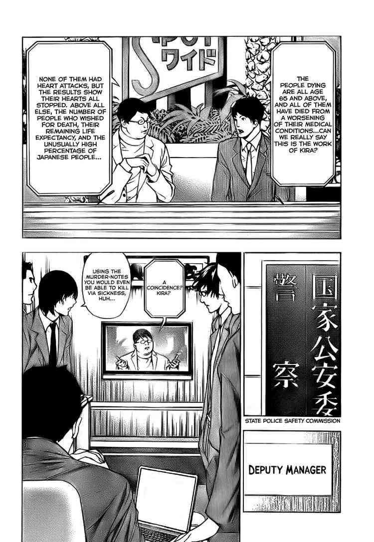 Read Death Note chapter 109 image 6 on Lezhin