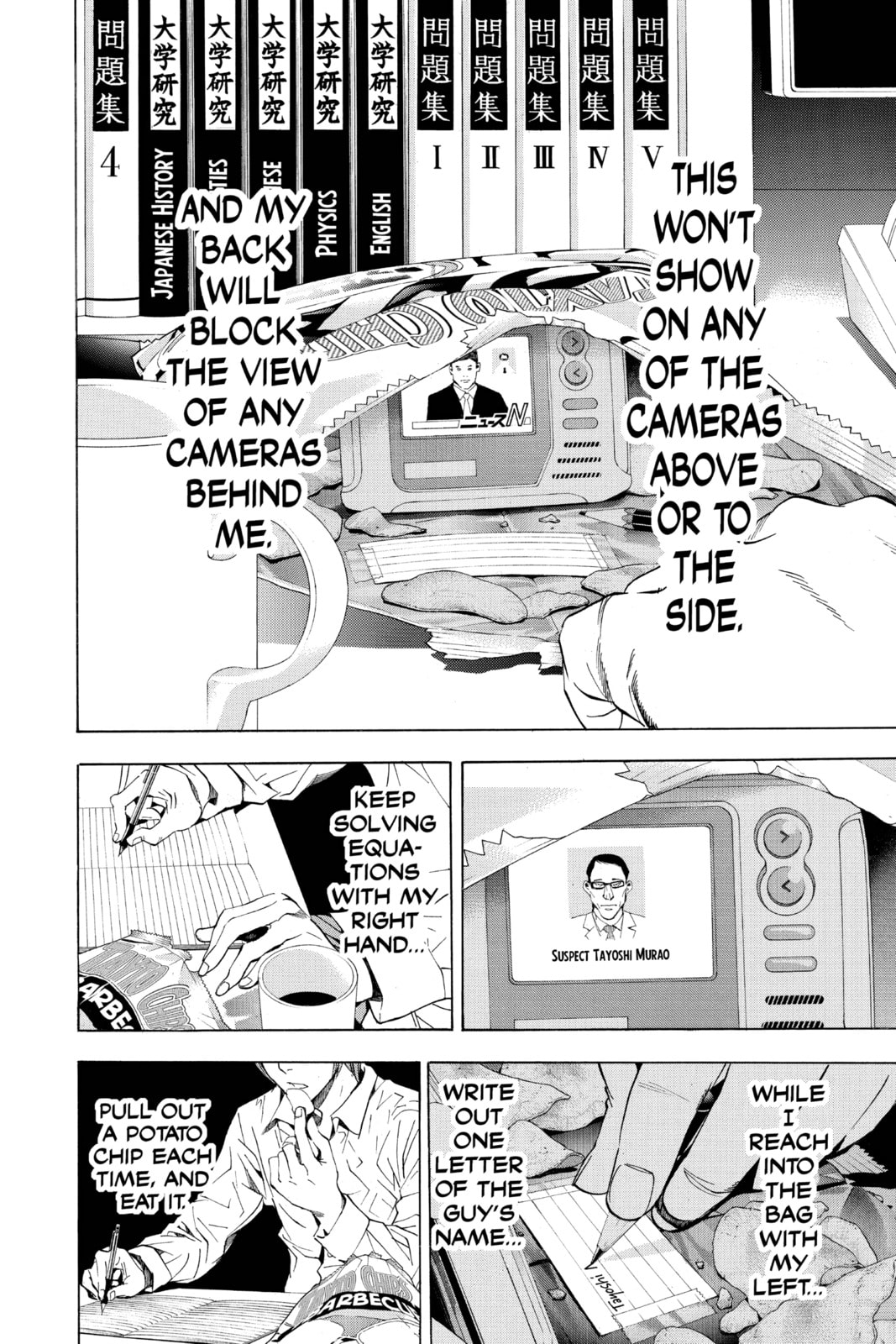 Read Death Note chapter 17 image 12 on Lezhin