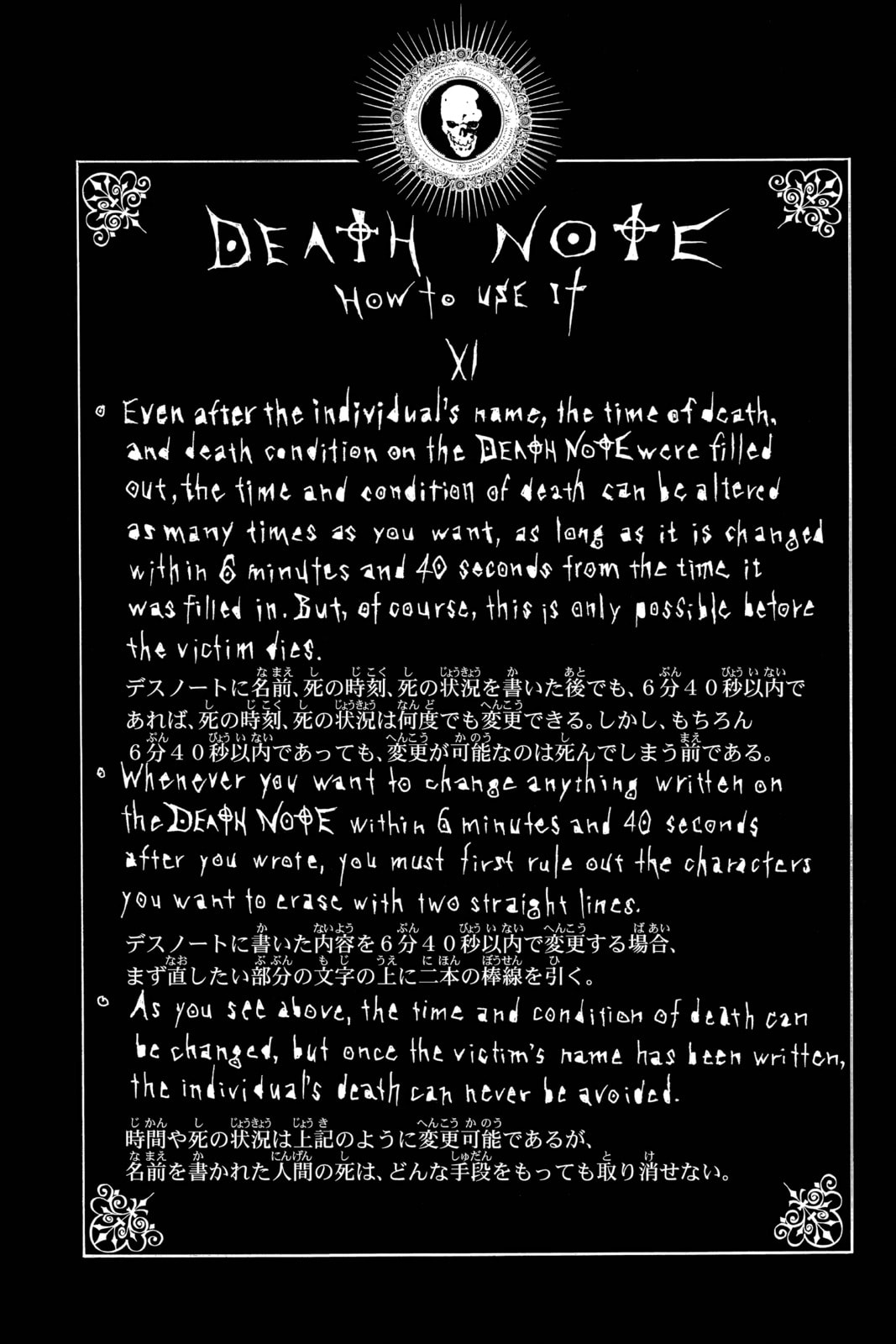 Read Death Note chapter 17 image 18 on Lezhin