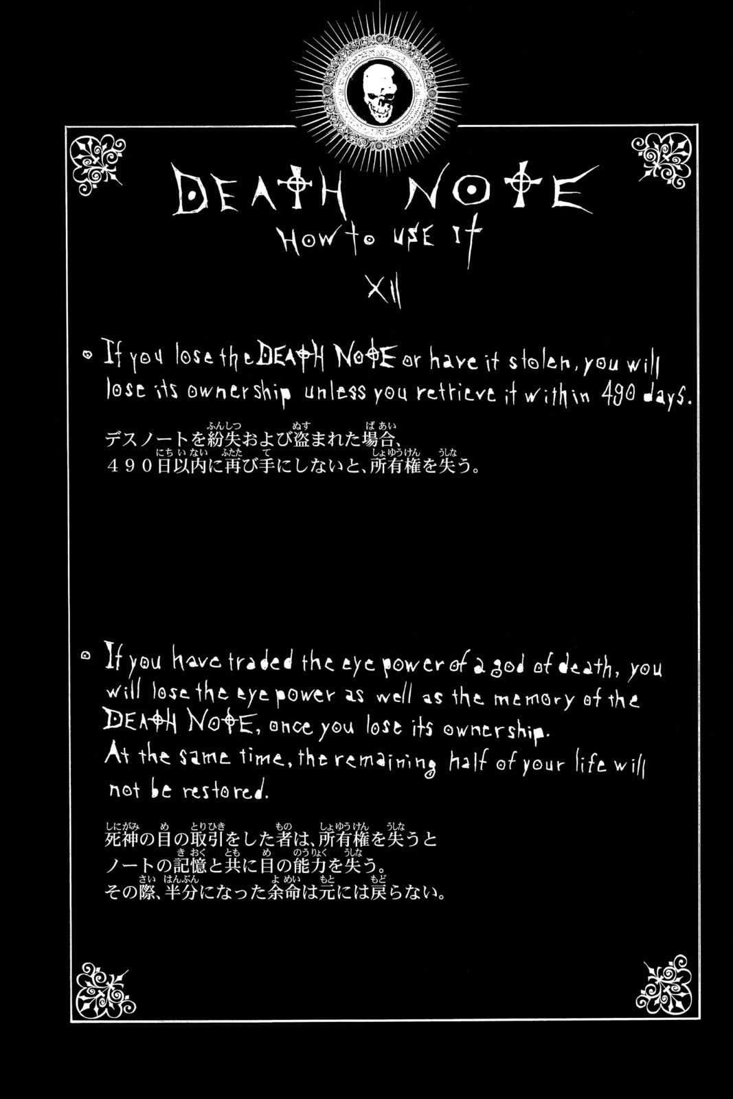 Read Death Note chapter 19 image 19 on Lezhin