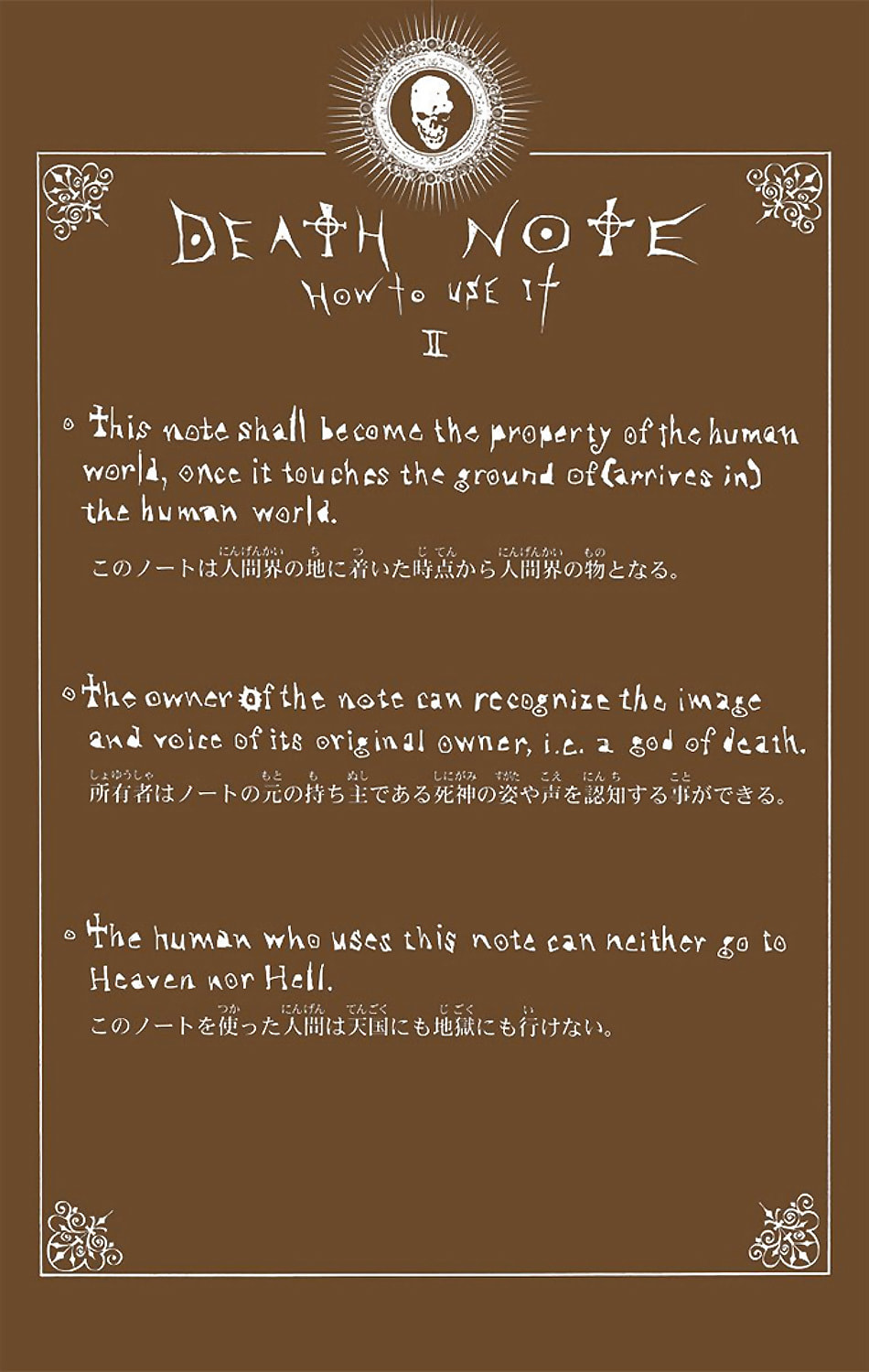 Read Death Note chapter 2.2 image 15 on Lezhin