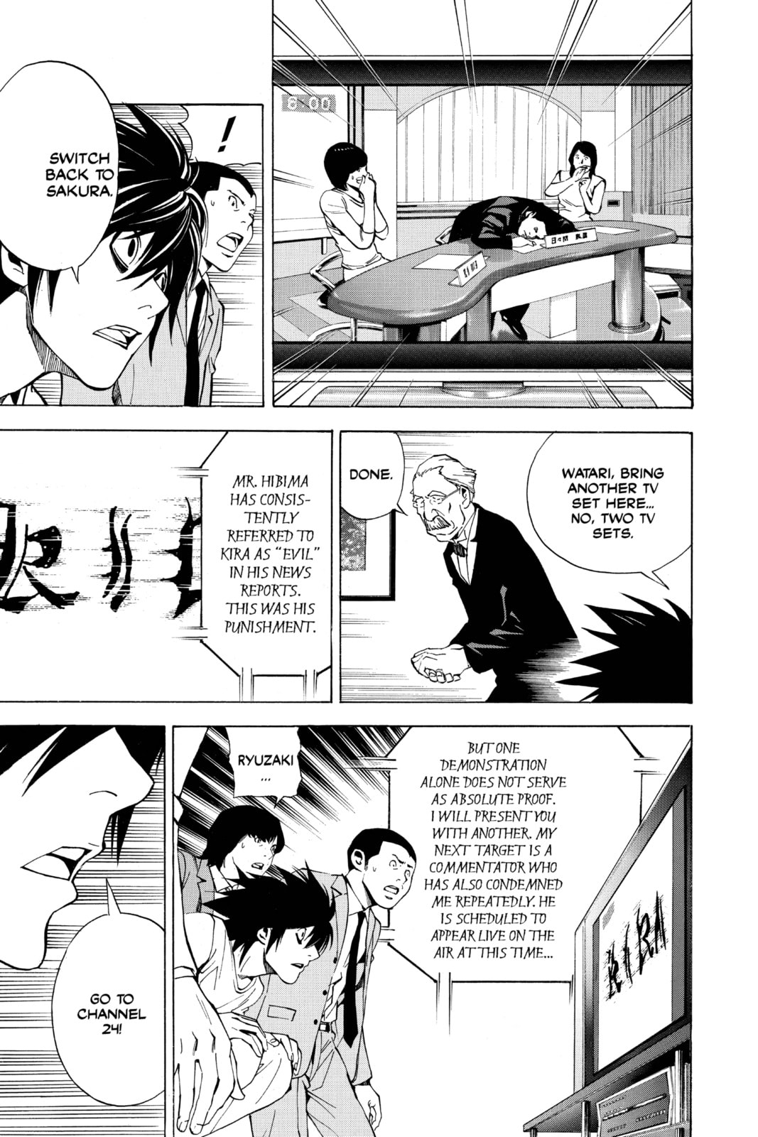 Read Death Note chapter 23 image 6 on Lezhin