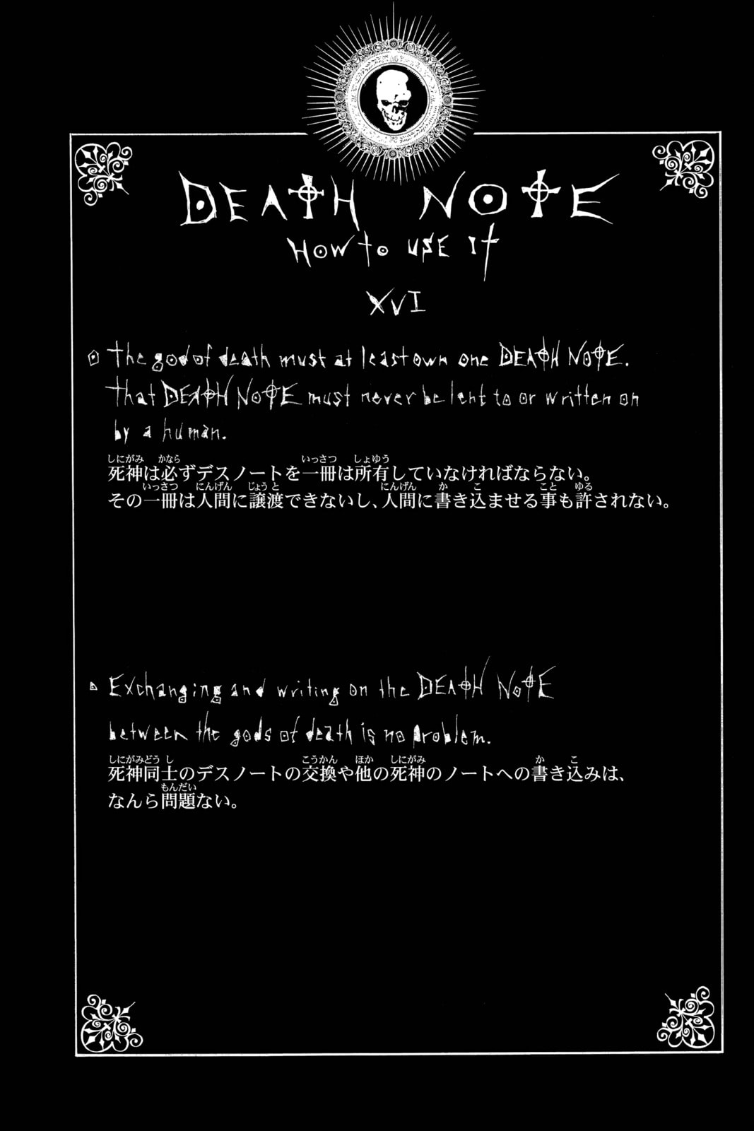 Read Death Note chapter 26 image 23 on Lezhin