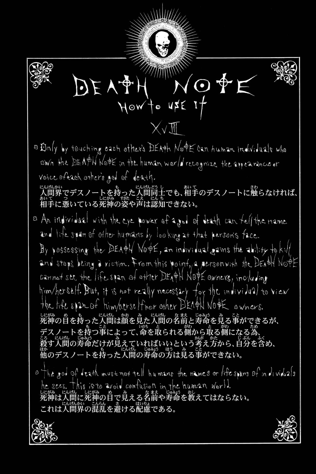 Read Death Note chapter 28 image 24 on Lezhin