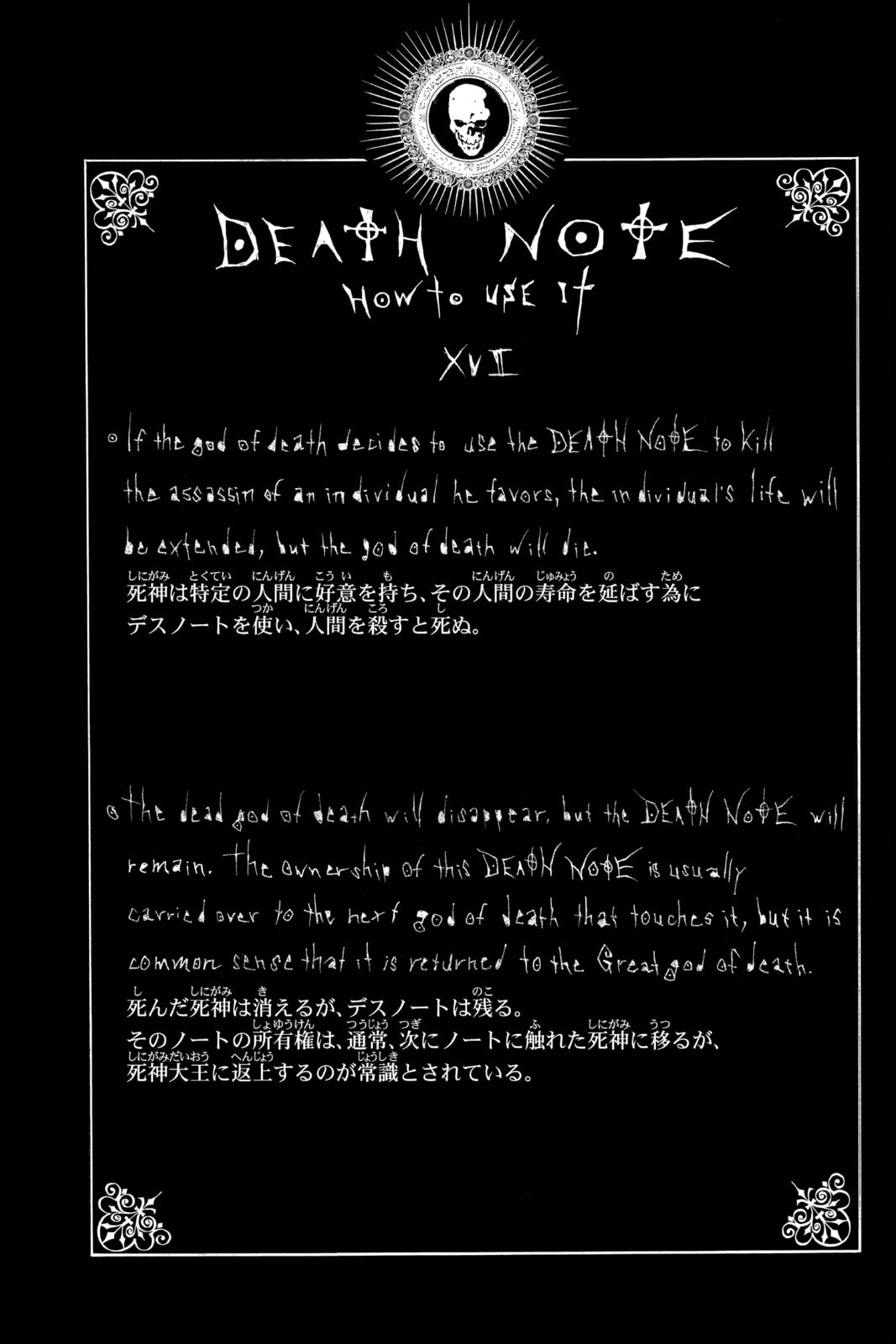 Read Death Note chapter 28 image 5 on Lezhin
