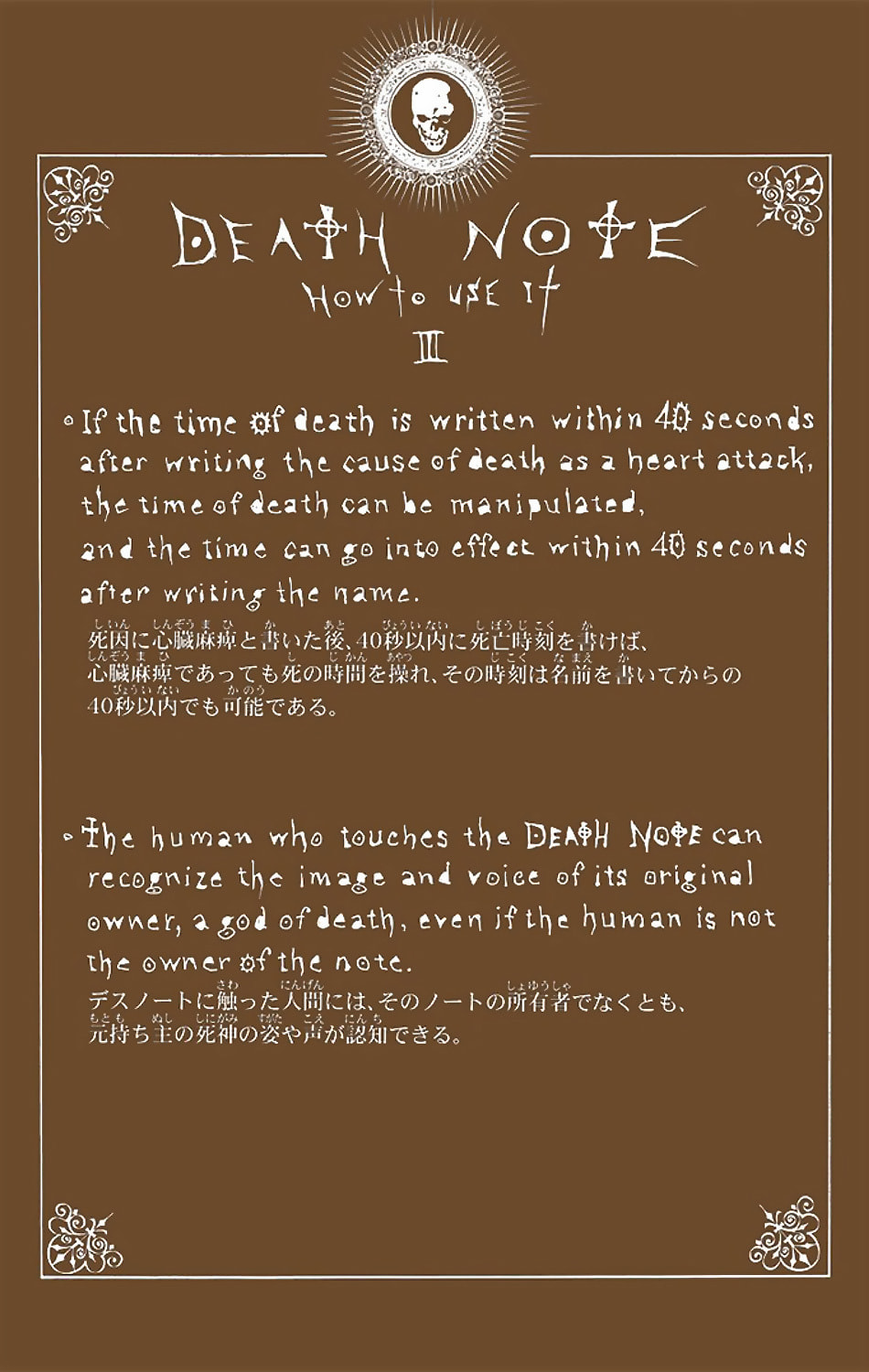 Read Death Note chapter 3.1 image 14 on Lezhin