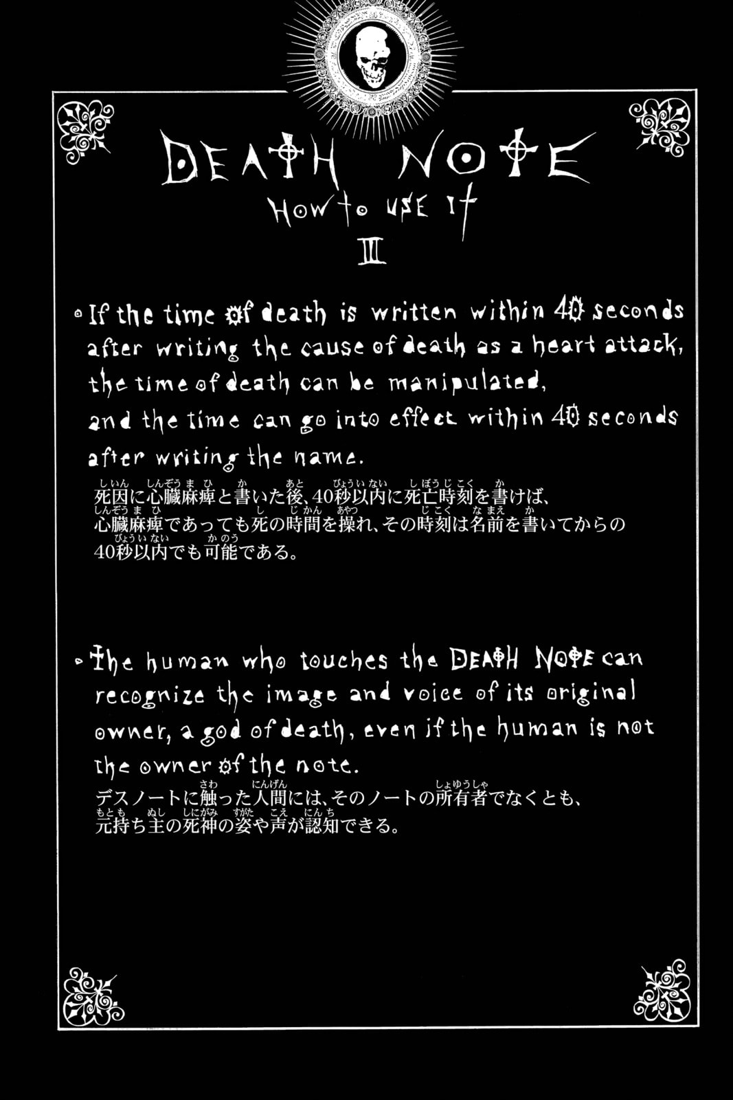 Read Death Note chapter 3 image 27 on Lezhin