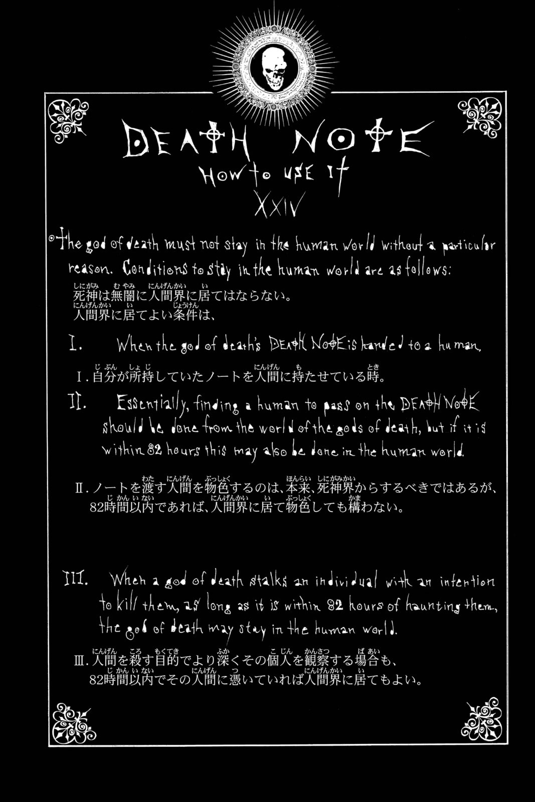 Read Death Note chapter 35 image 19 on Lezhin