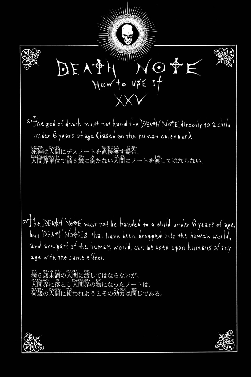 Read Death Note chapter 37 image 25 on Lezhin
