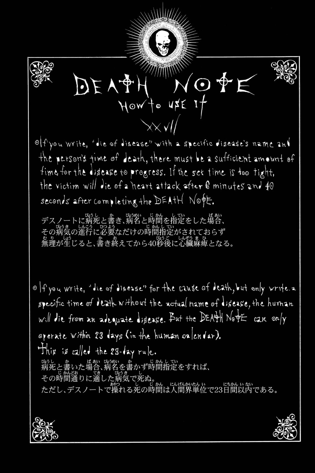 Read Death Note chapter 39 image 19 on Lezhin