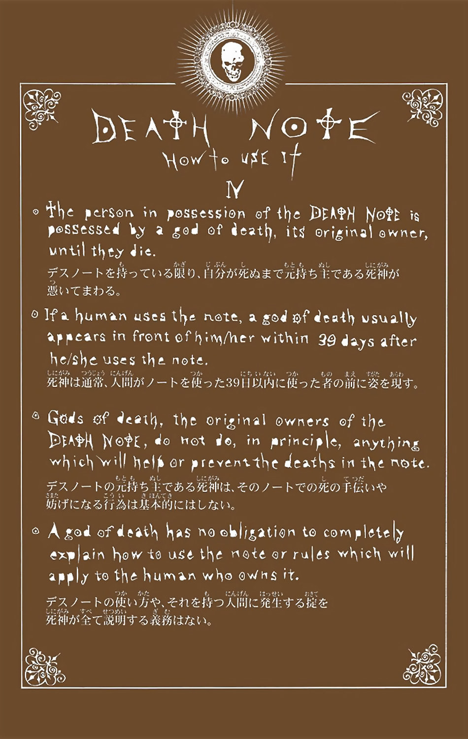 Read Death Note chapter 4.1 image 10 on Lezhin