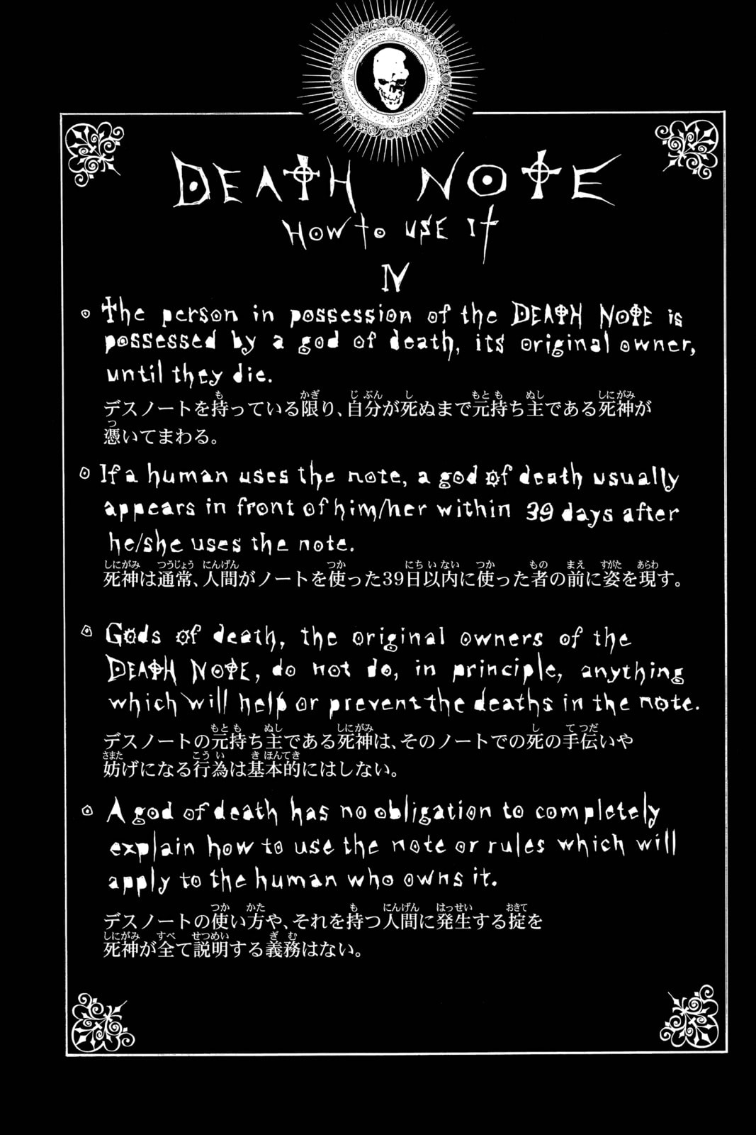 Read Death Note chapter 4 image 19 on Lezhin