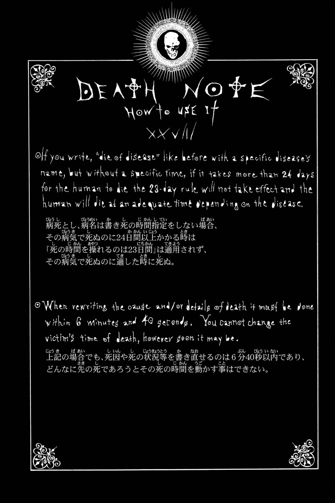 Read Death Note chapter 40 image 19 on Lezhin