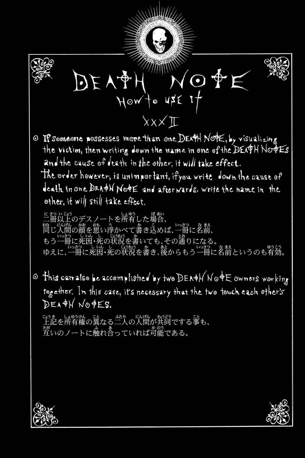 Read Death Note chapter 44 image 21 on Lezhin