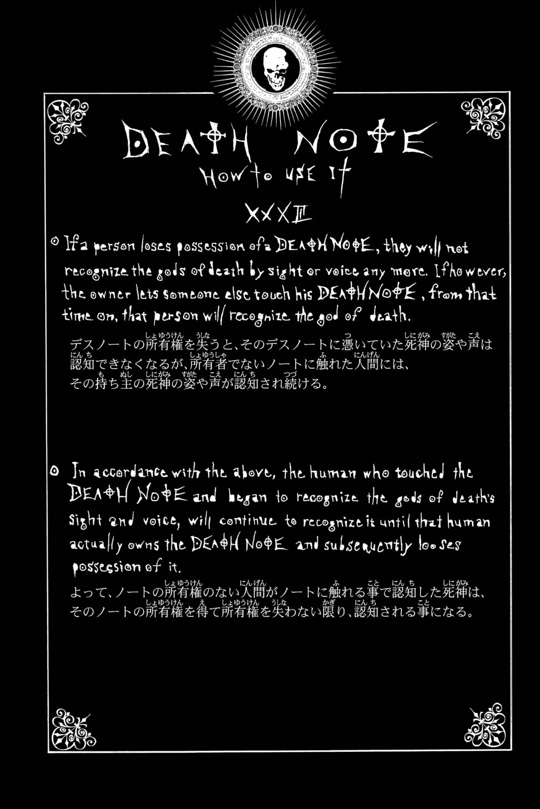 Read Death Note chapter 46 image 5 on Lezhin