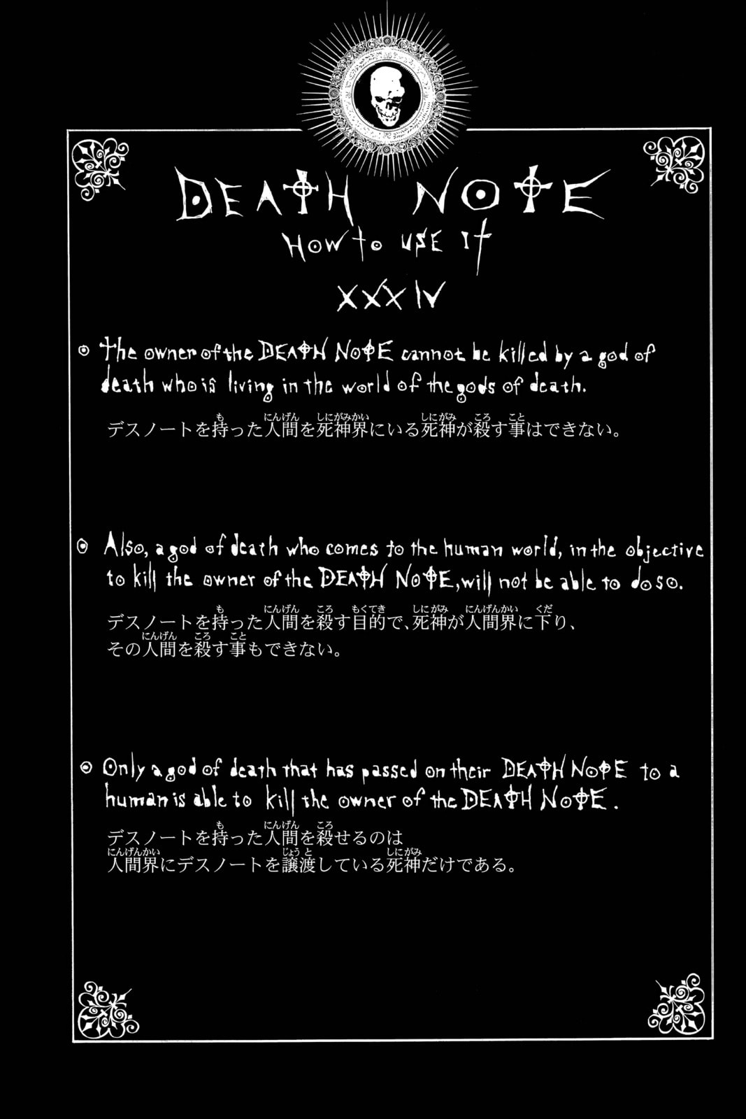 Read Death Note chapter 49 image 23 on Lezhin