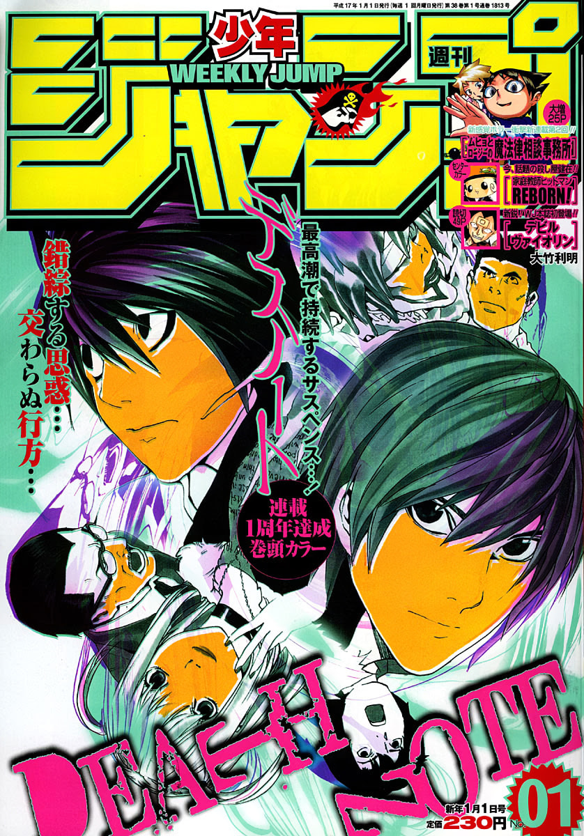 Read Death Note chapter 49 image 3 on Lezhin