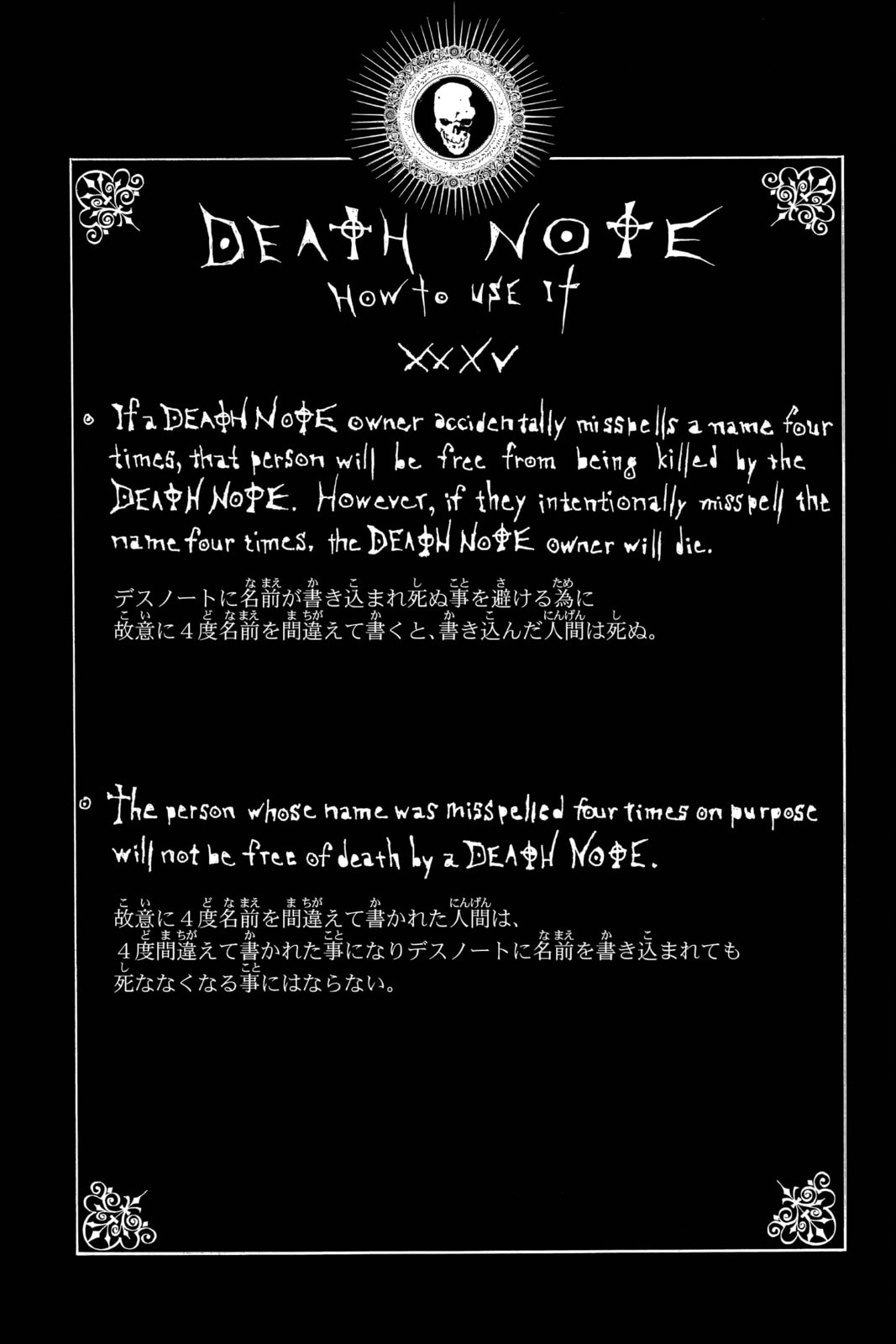 Read Death Note chapter 50 image 21 on Lezhin